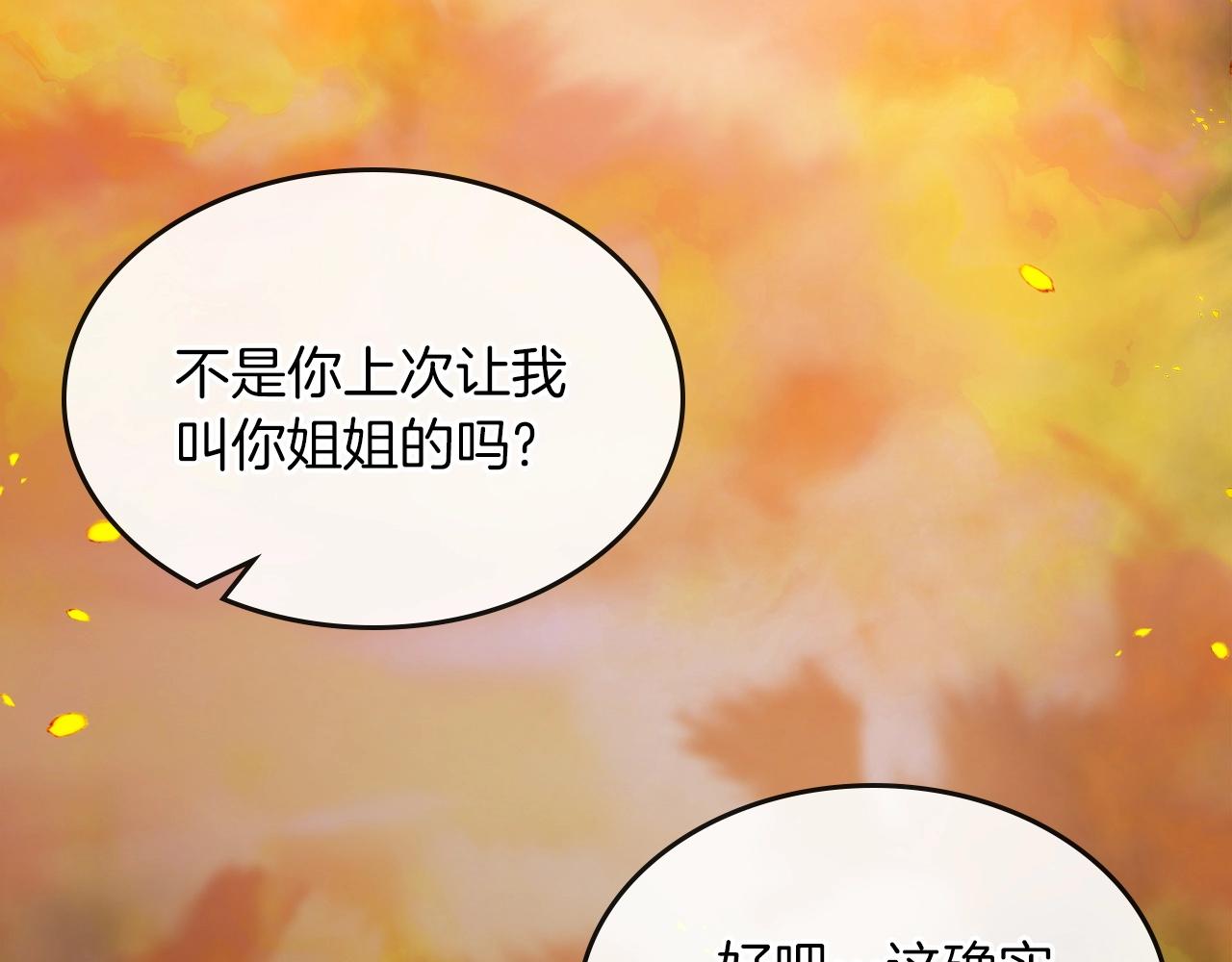 第53话 可怕的幼稚园120