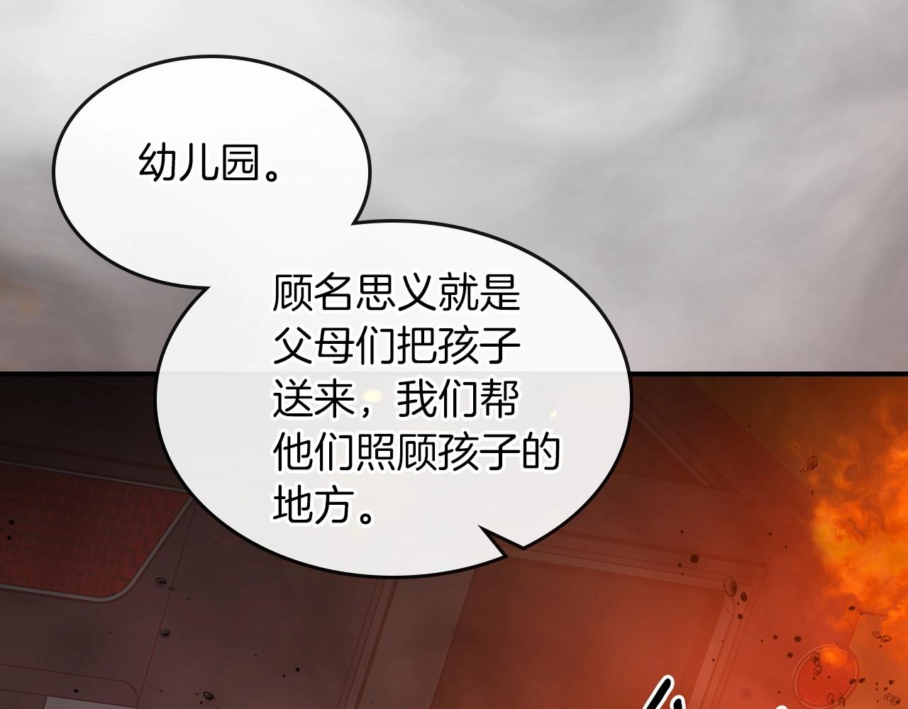 第53话 可怕的幼稚园125