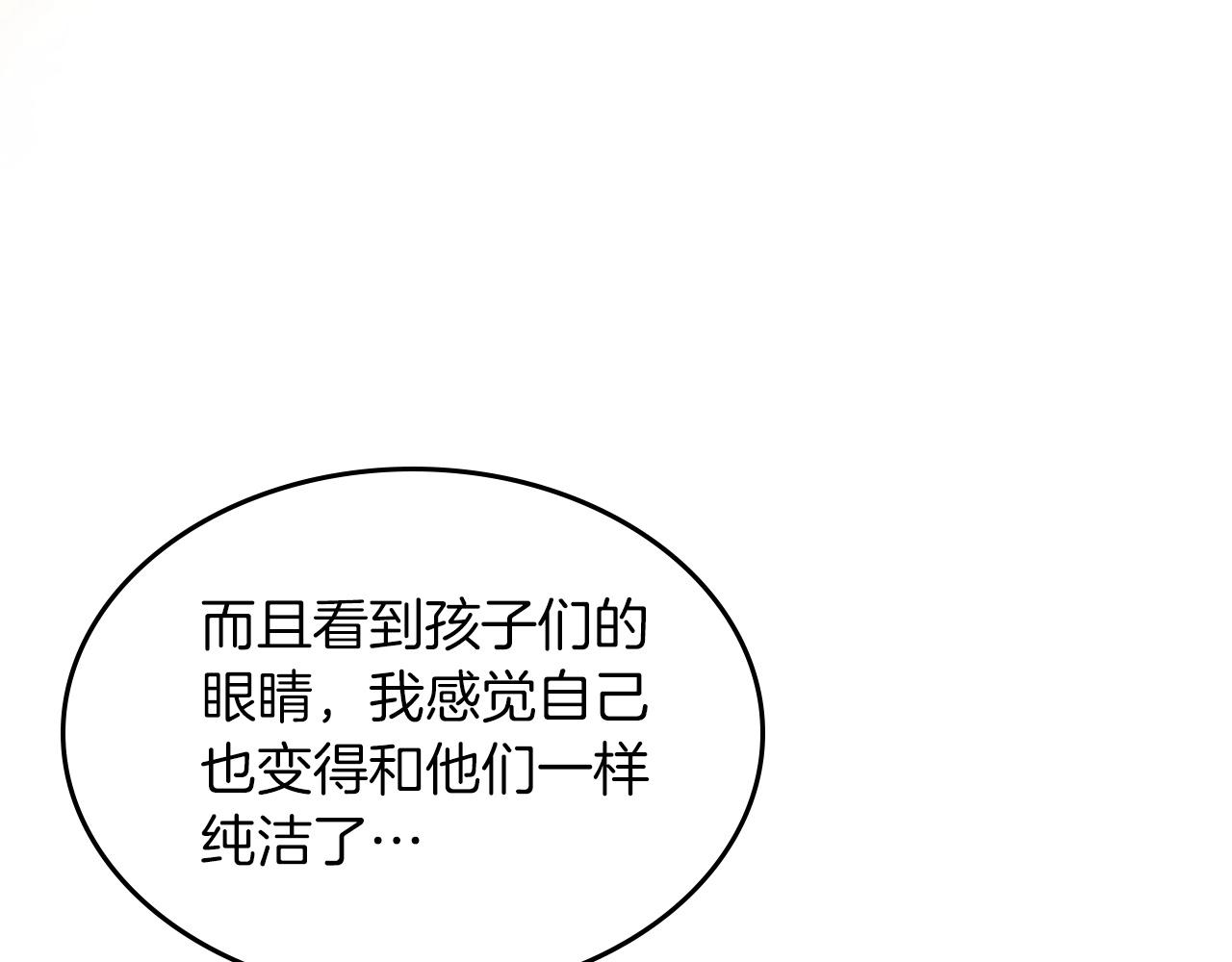 第53话 可怕的幼稚园131