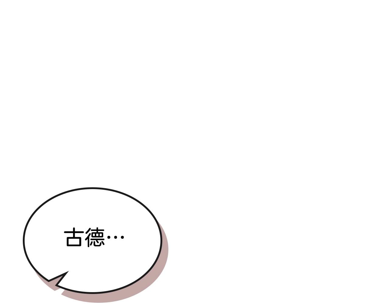 第53话 可怕的幼稚园138