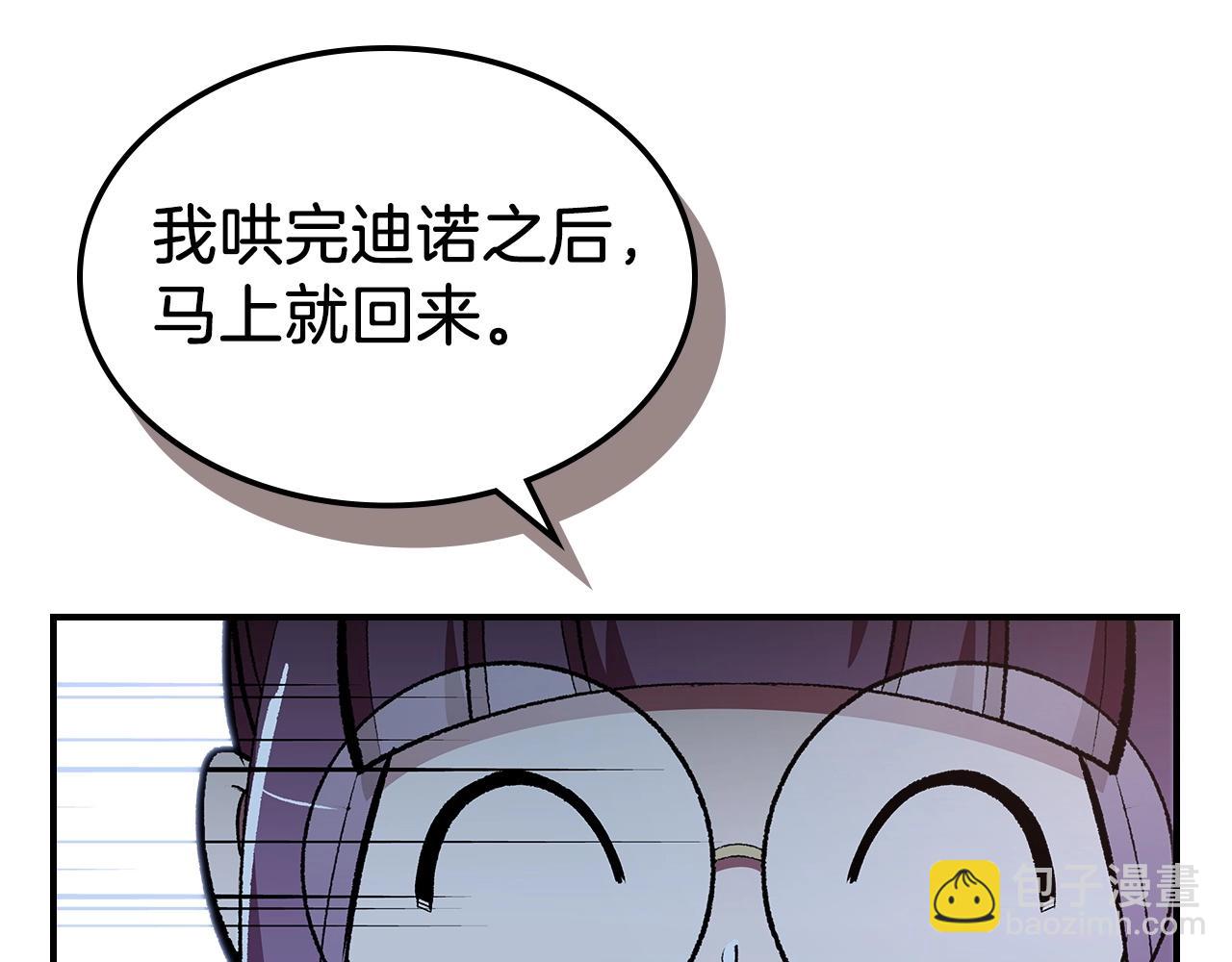 第53话 可怕的幼稚园18