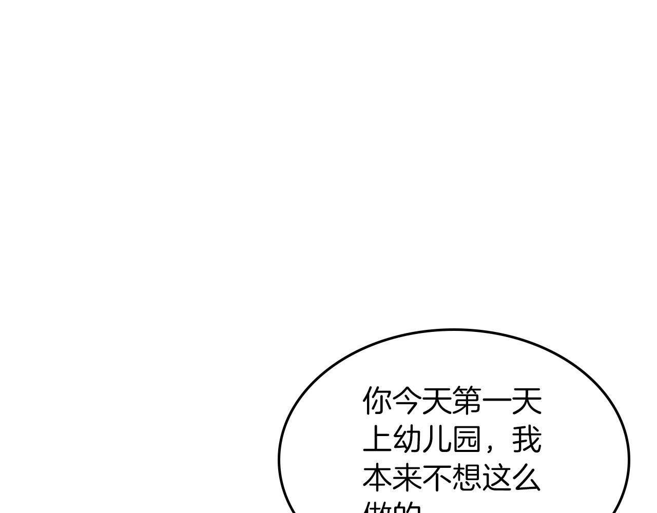 第53话 可怕的幼稚园30