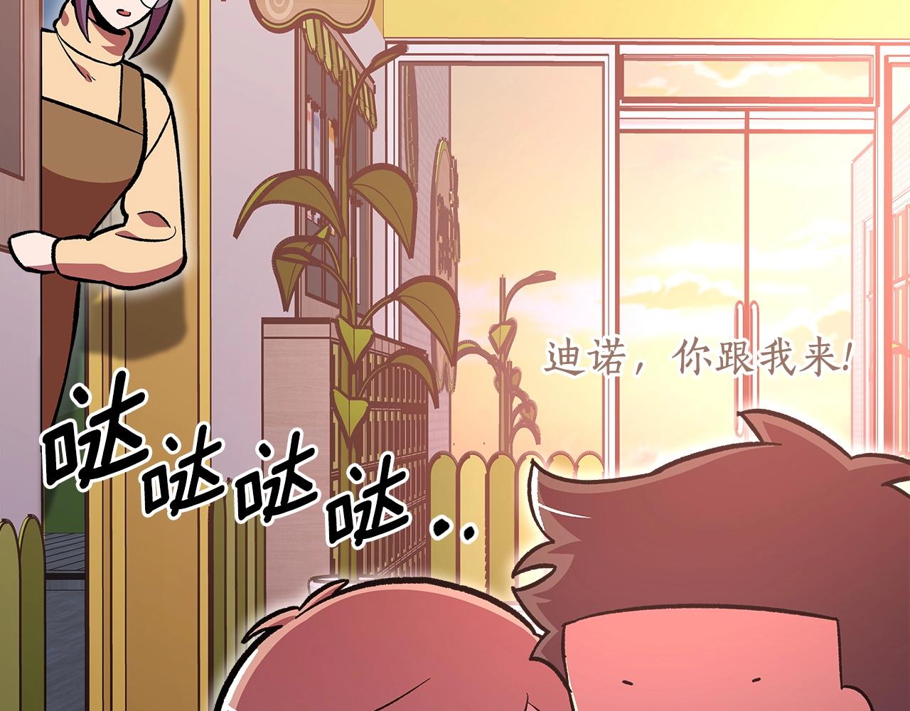 第53话 可怕的幼稚园72