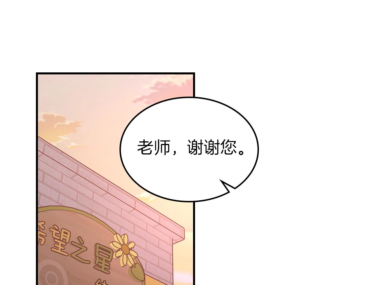 第53话 可怕的幼稚园90