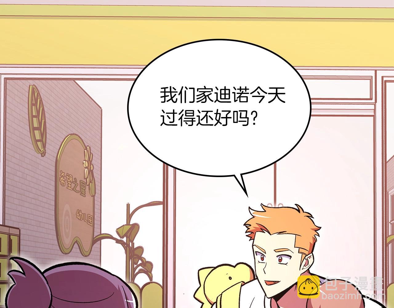 第53话 可怕的幼稚园92