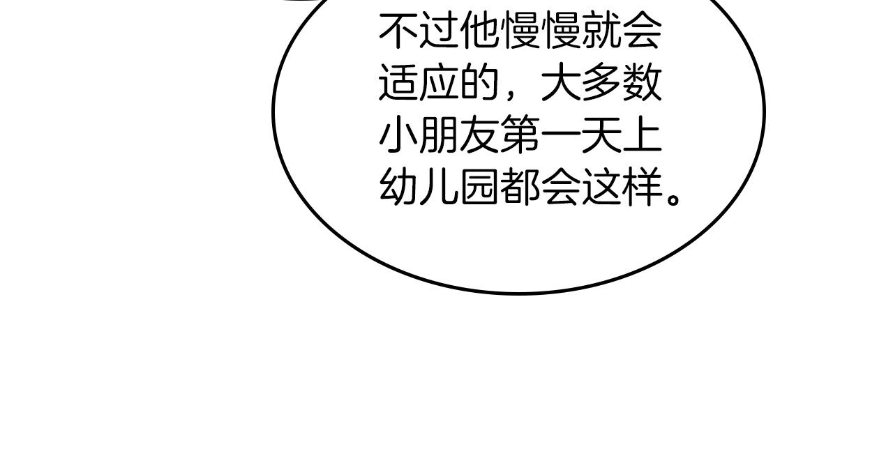 第53话 可怕的幼稚园94