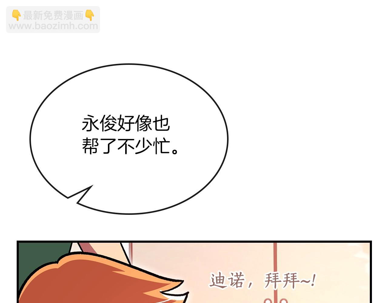 第53话 可怕的幼稚园95
