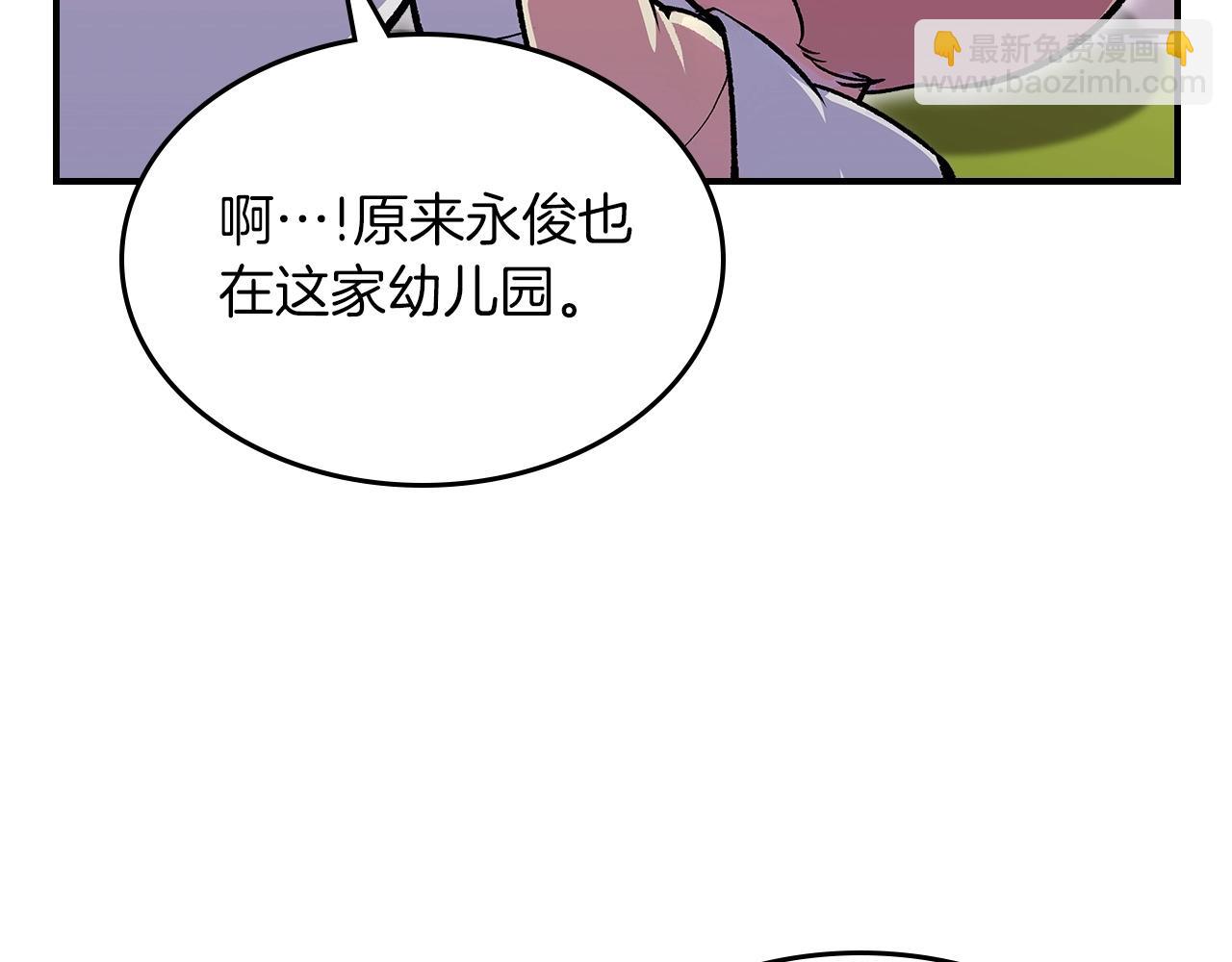 第53话 可怕的幼稚园97