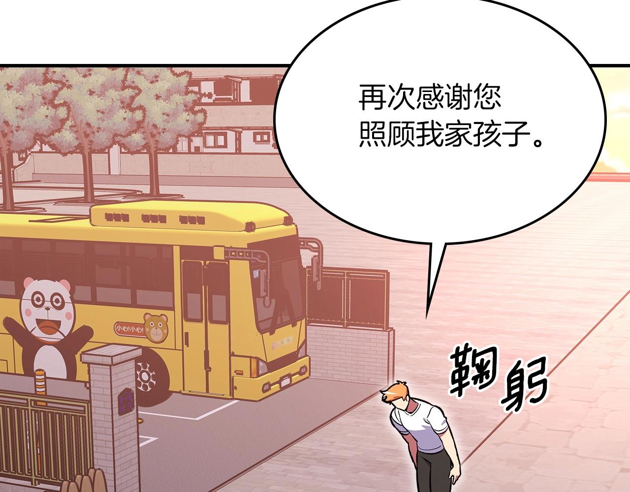 第53话 可怕的幼稚园98