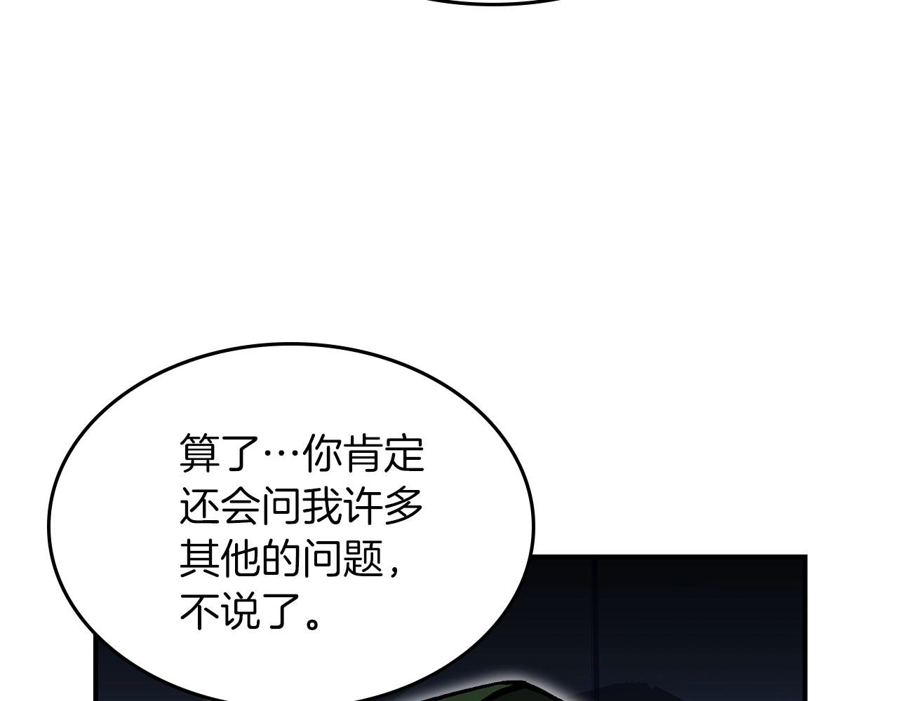 第55话 意料之外10