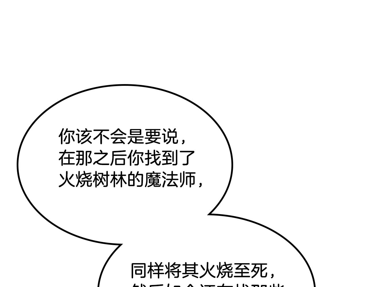 第55话 意料之外111