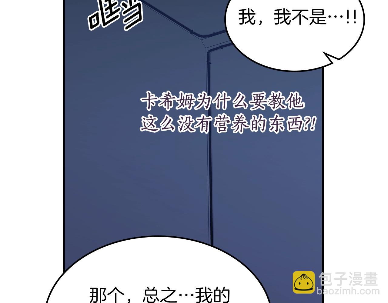 第55话 意料之外115