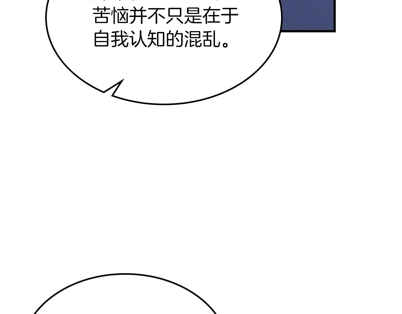 第55话 意料之外116