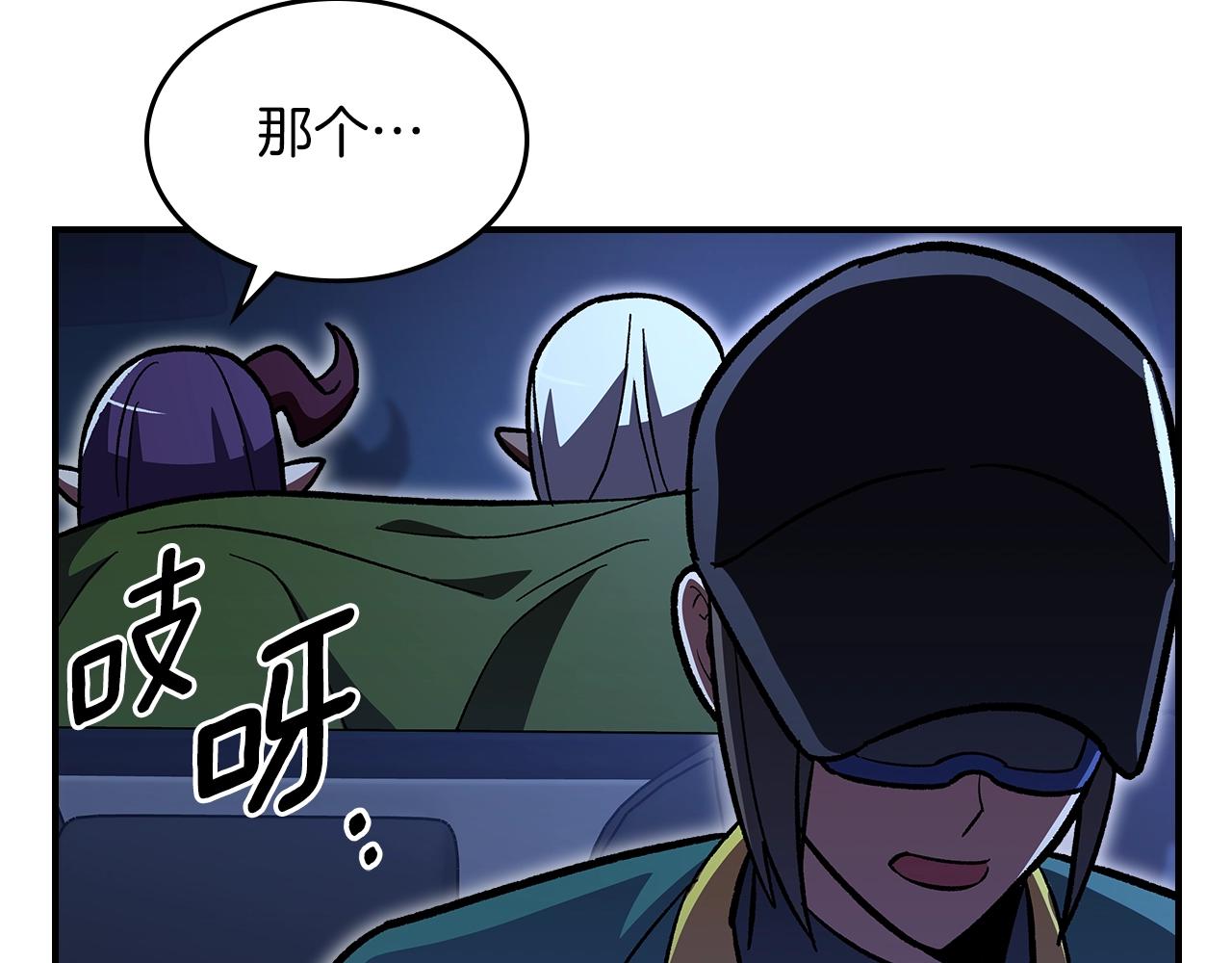 第55话 意料之外120