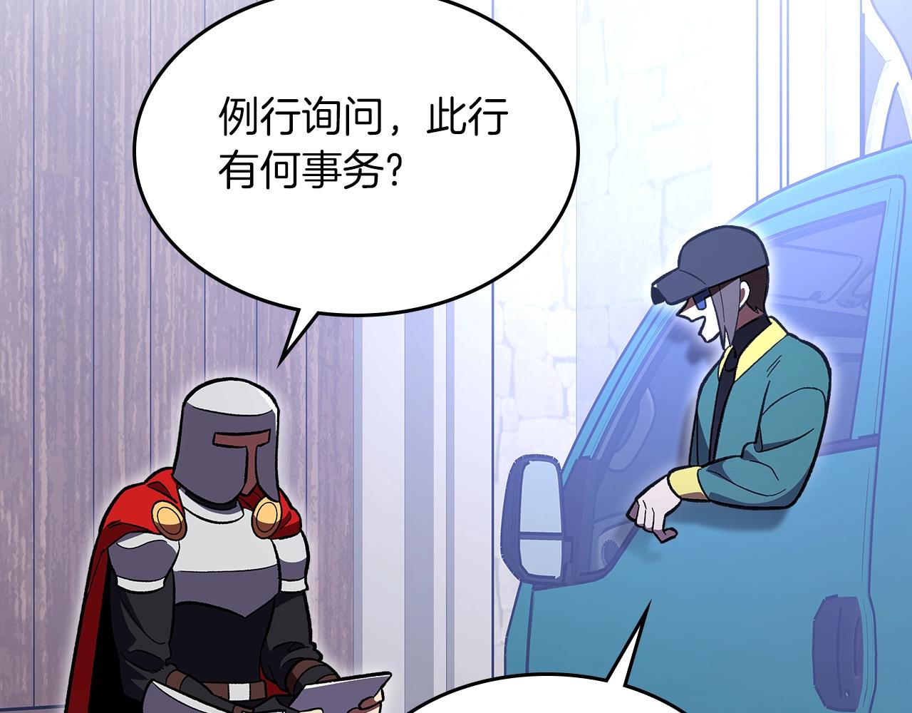 第55话 意料之外130
