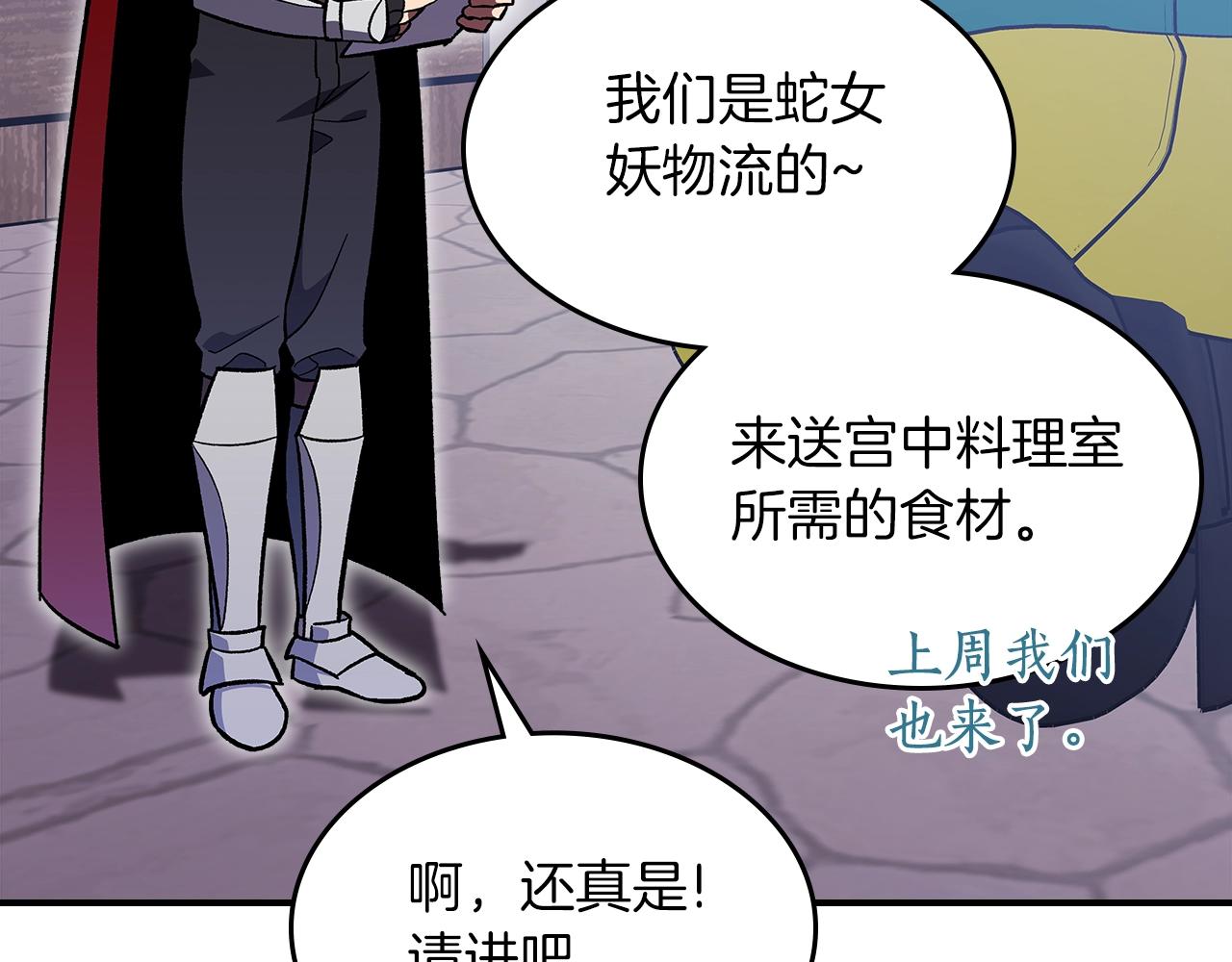 第55话 意料之外131