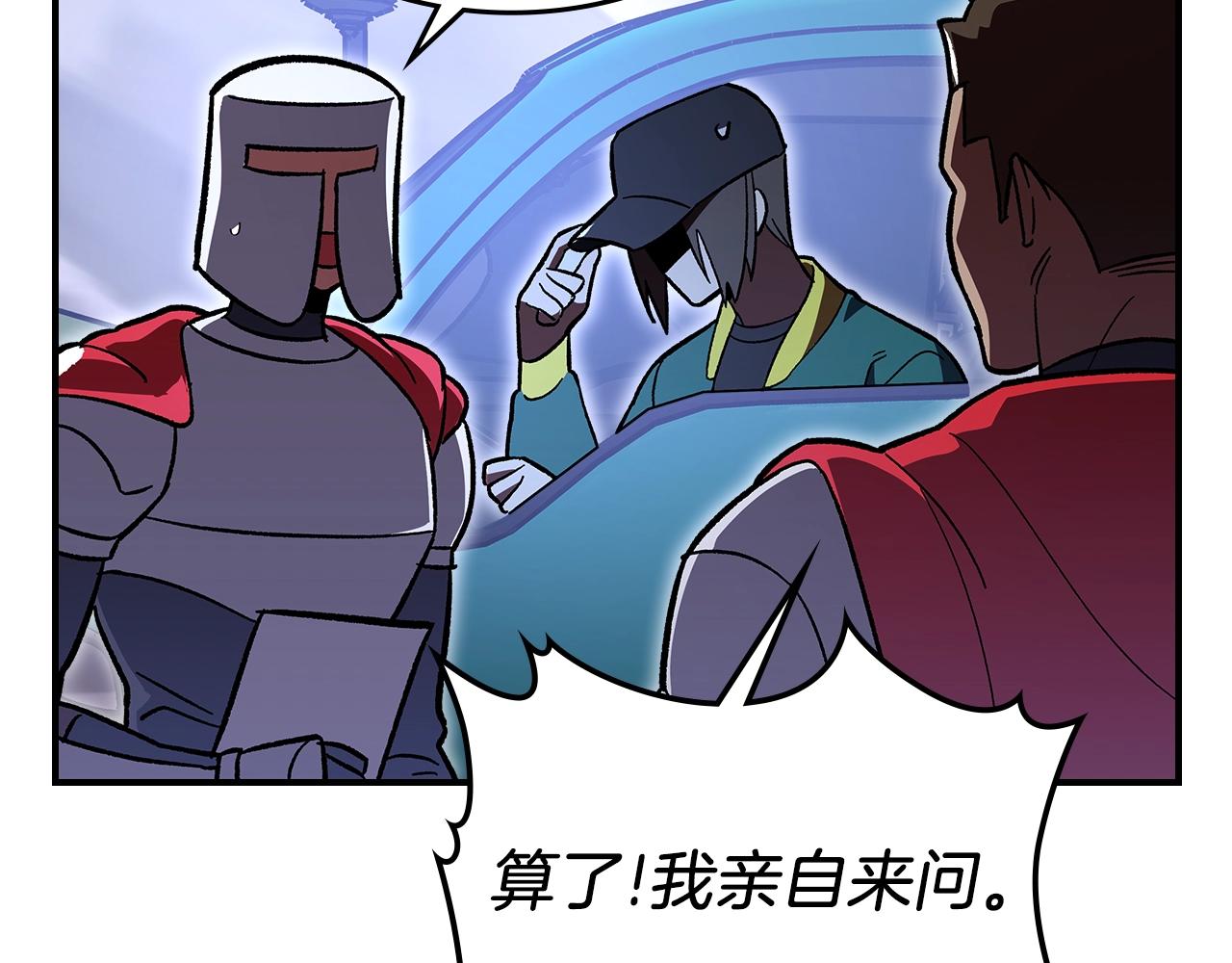 第55话 意料之外140