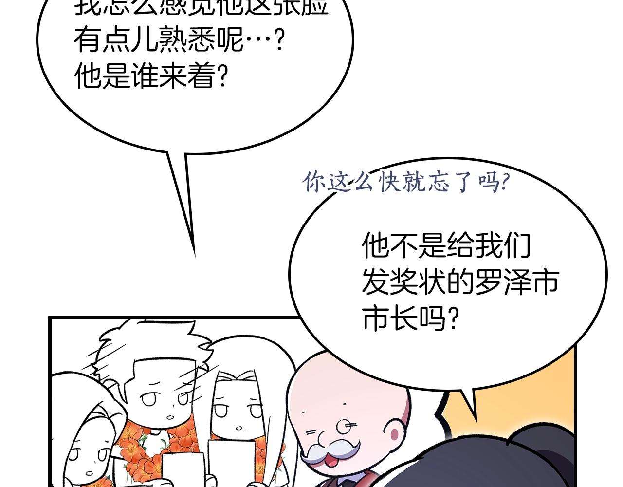 第55话 意料之外192