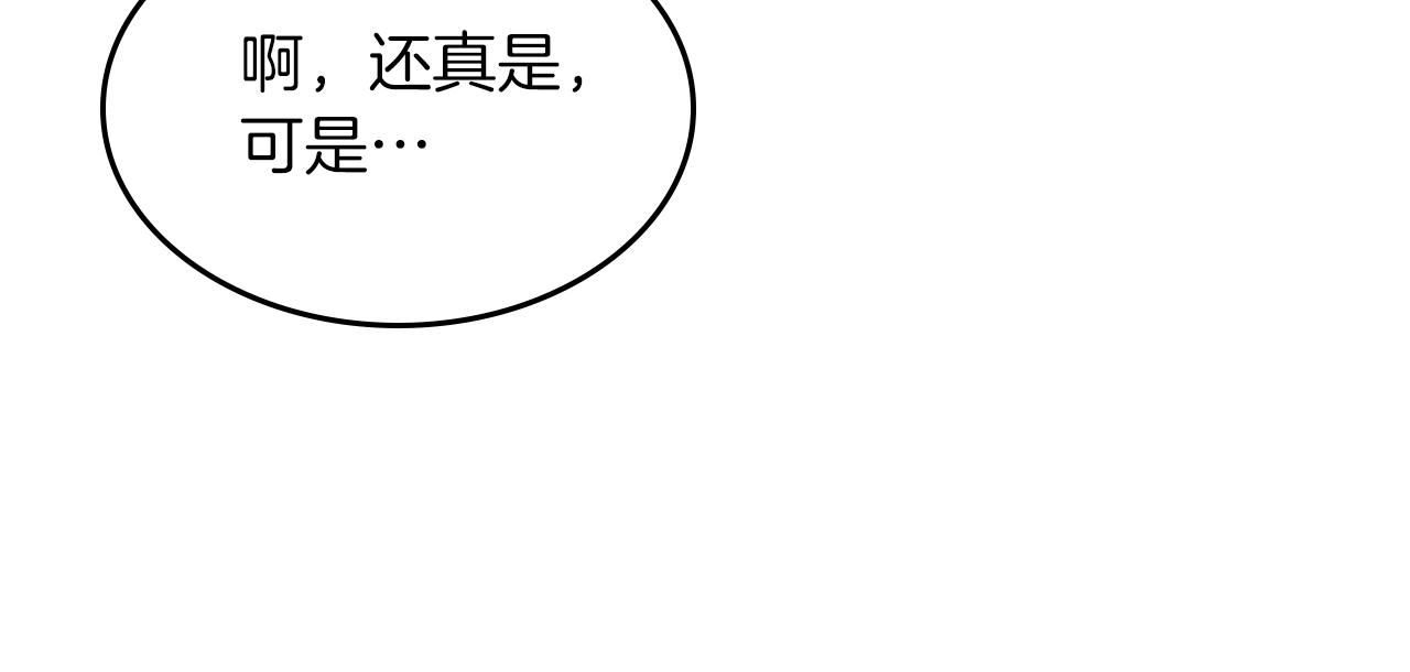 第55话 意料之外194