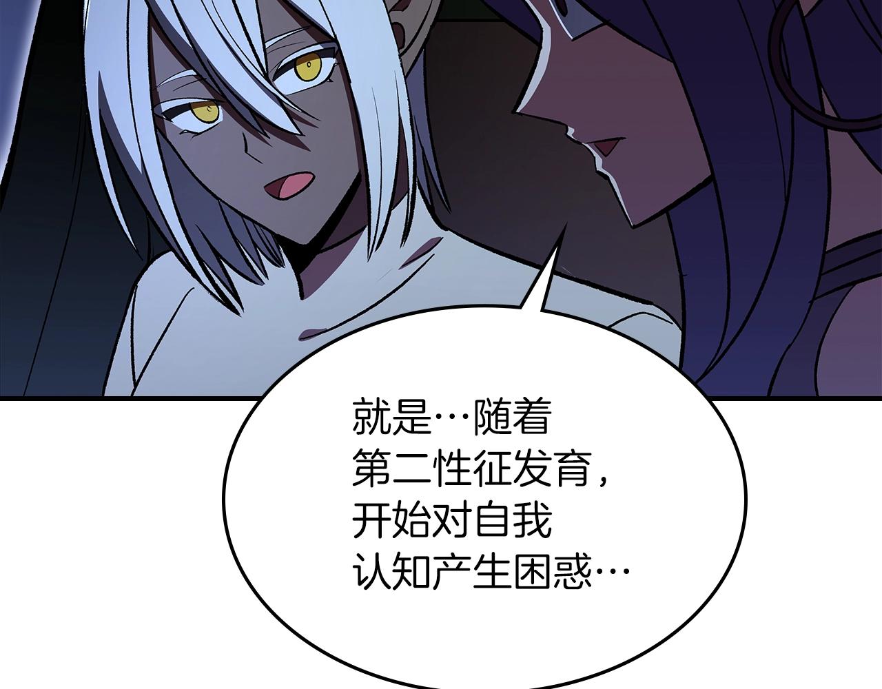 第55话 意料之外9