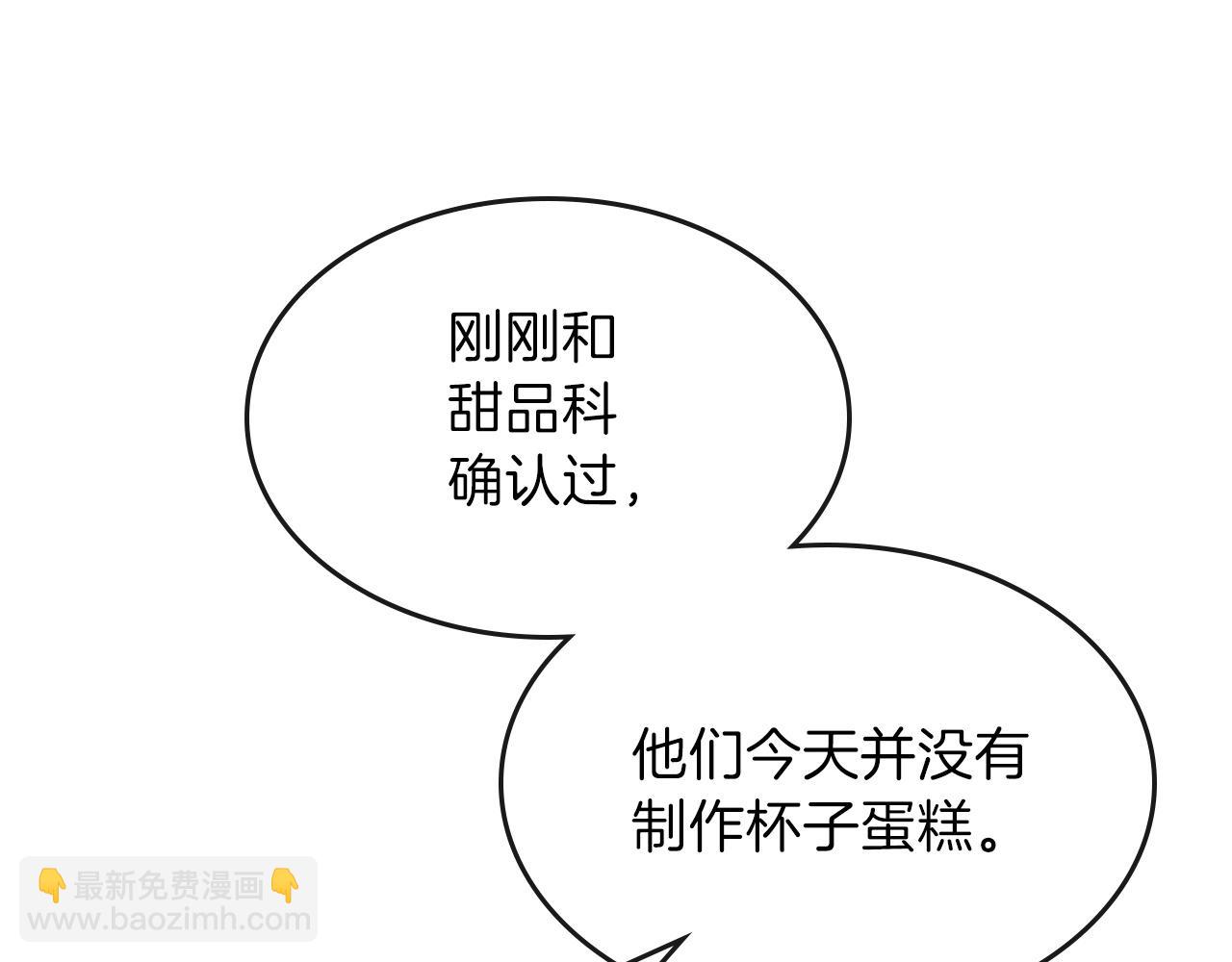 第57话 朋友！168