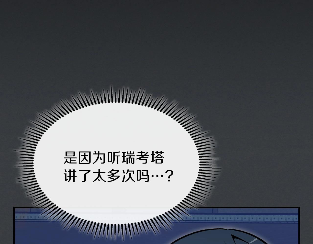 第57话 朋友！54