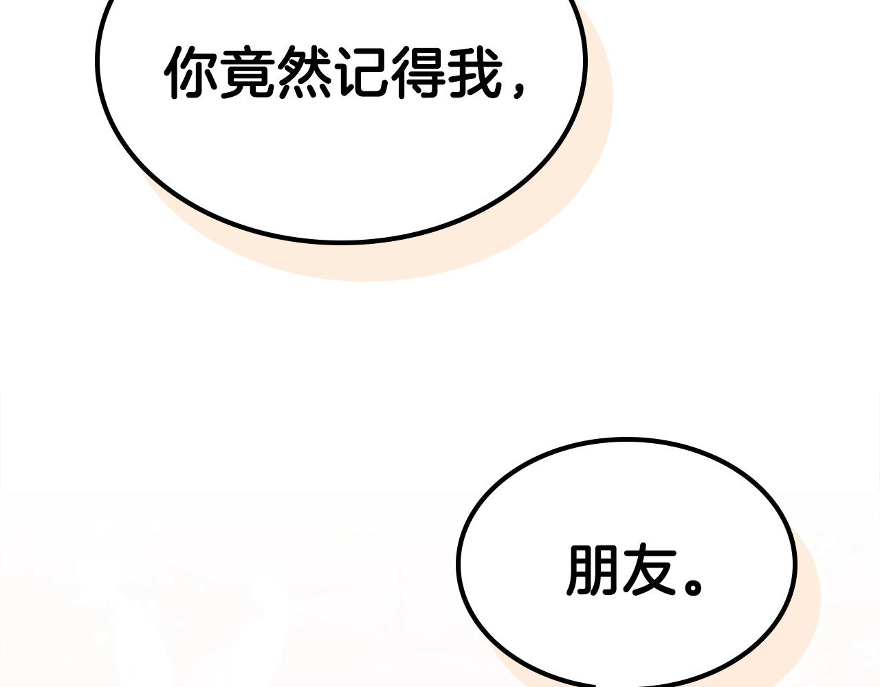 第57话 朋友！93