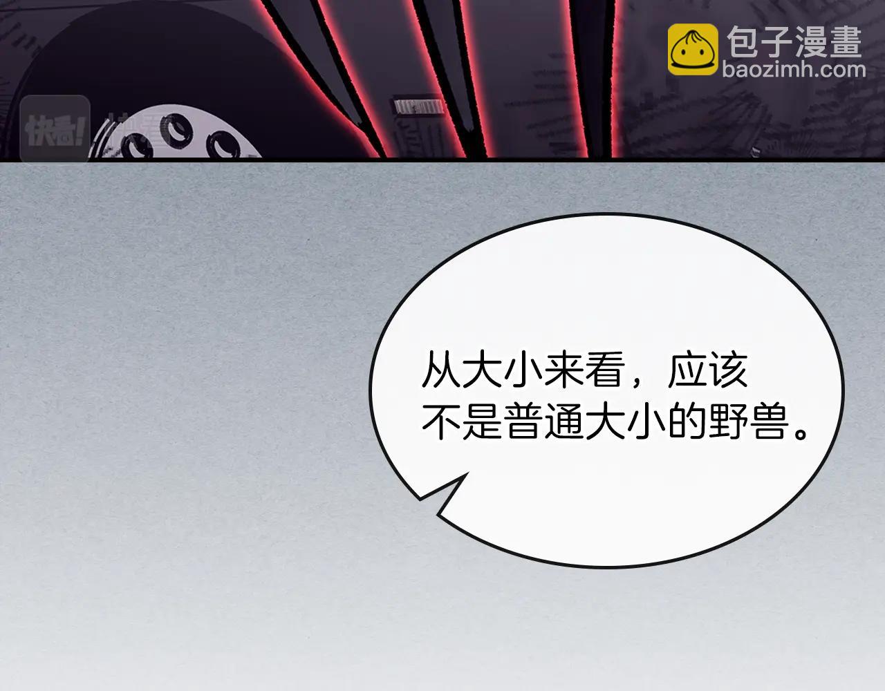 第58话 怪物呀！11