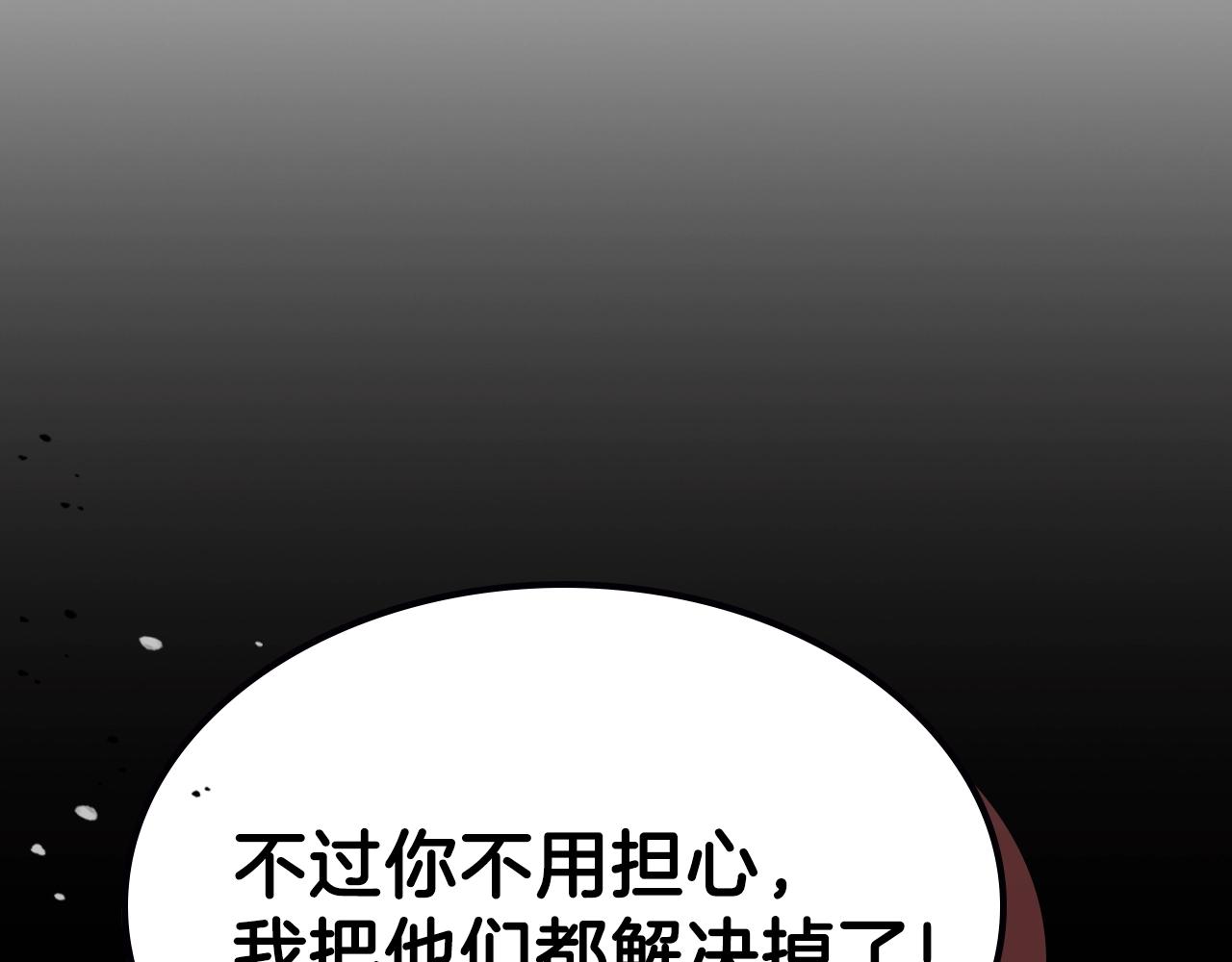 第58话 怪物呀！141