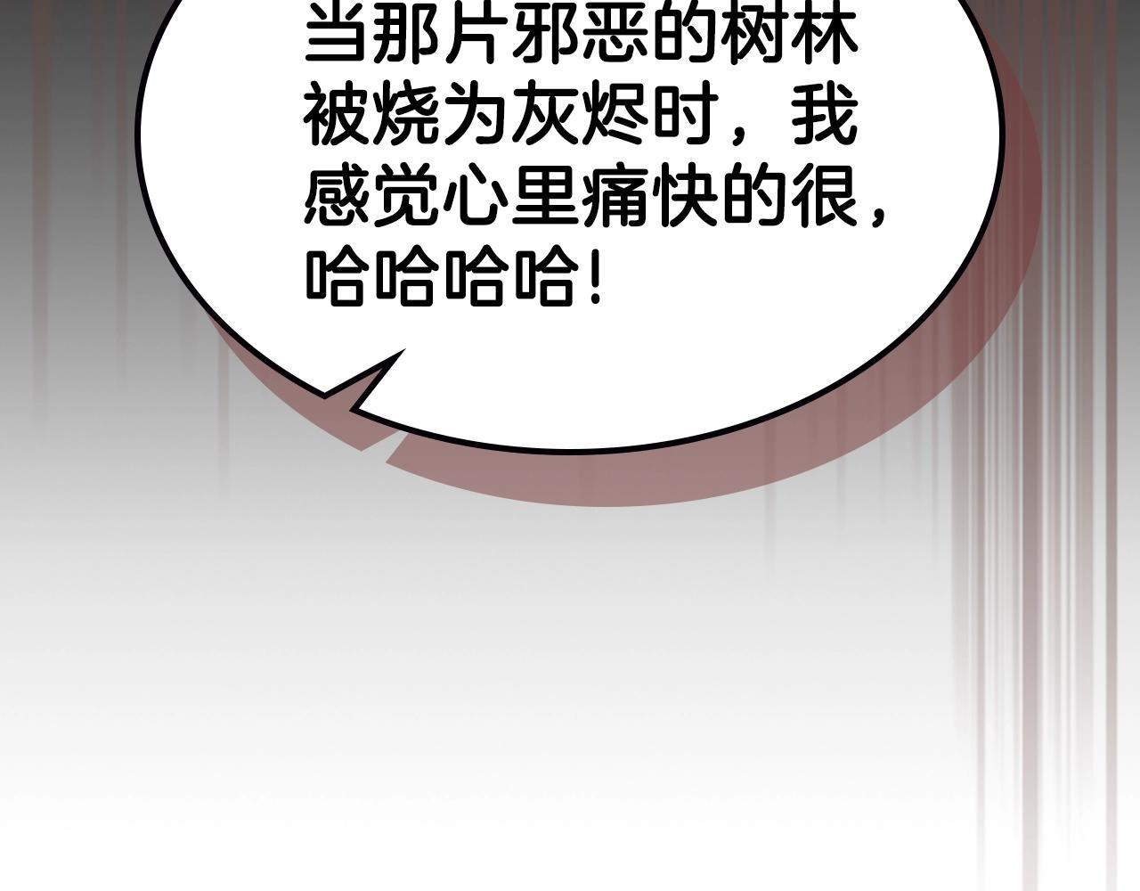 第58话 怪物呀！145