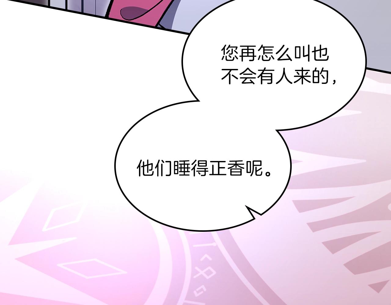 第58话 怪物呀！169