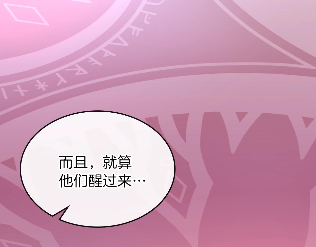 第58话 怪物呀！170