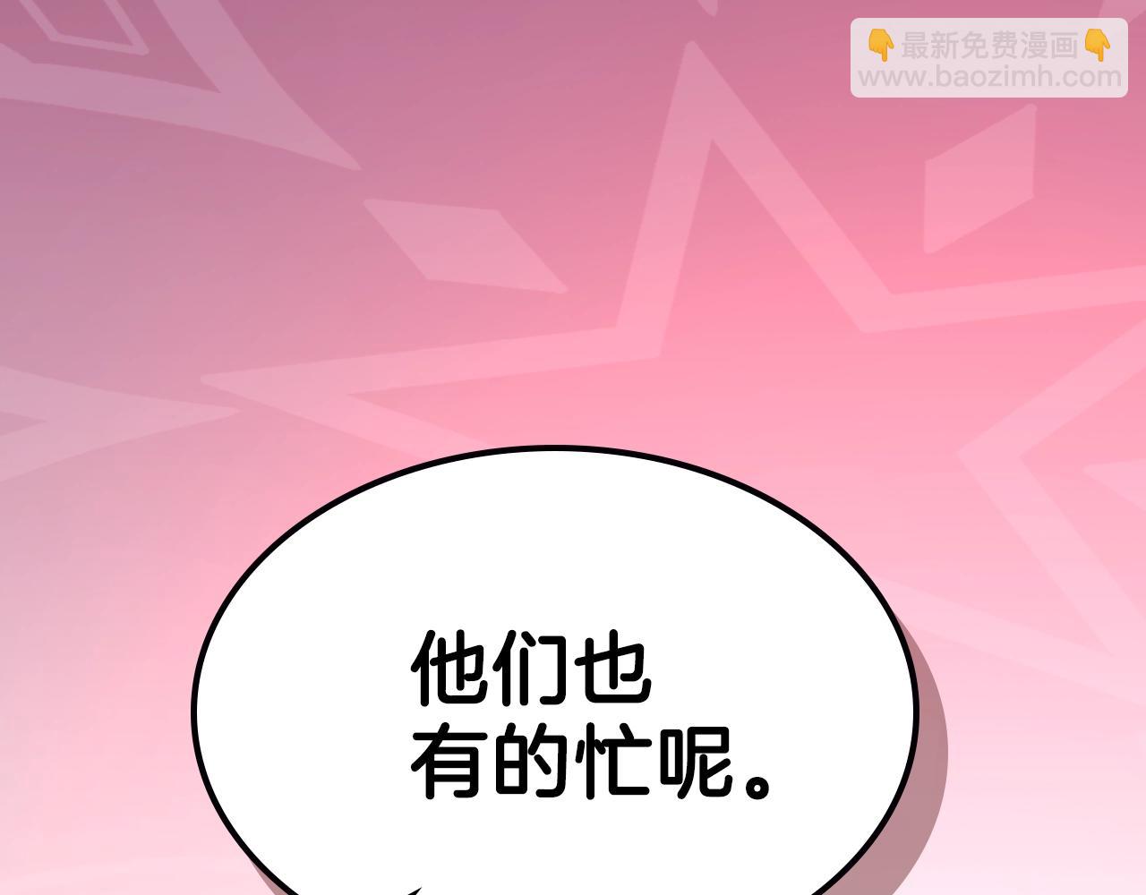 第58话 怪物呀！171