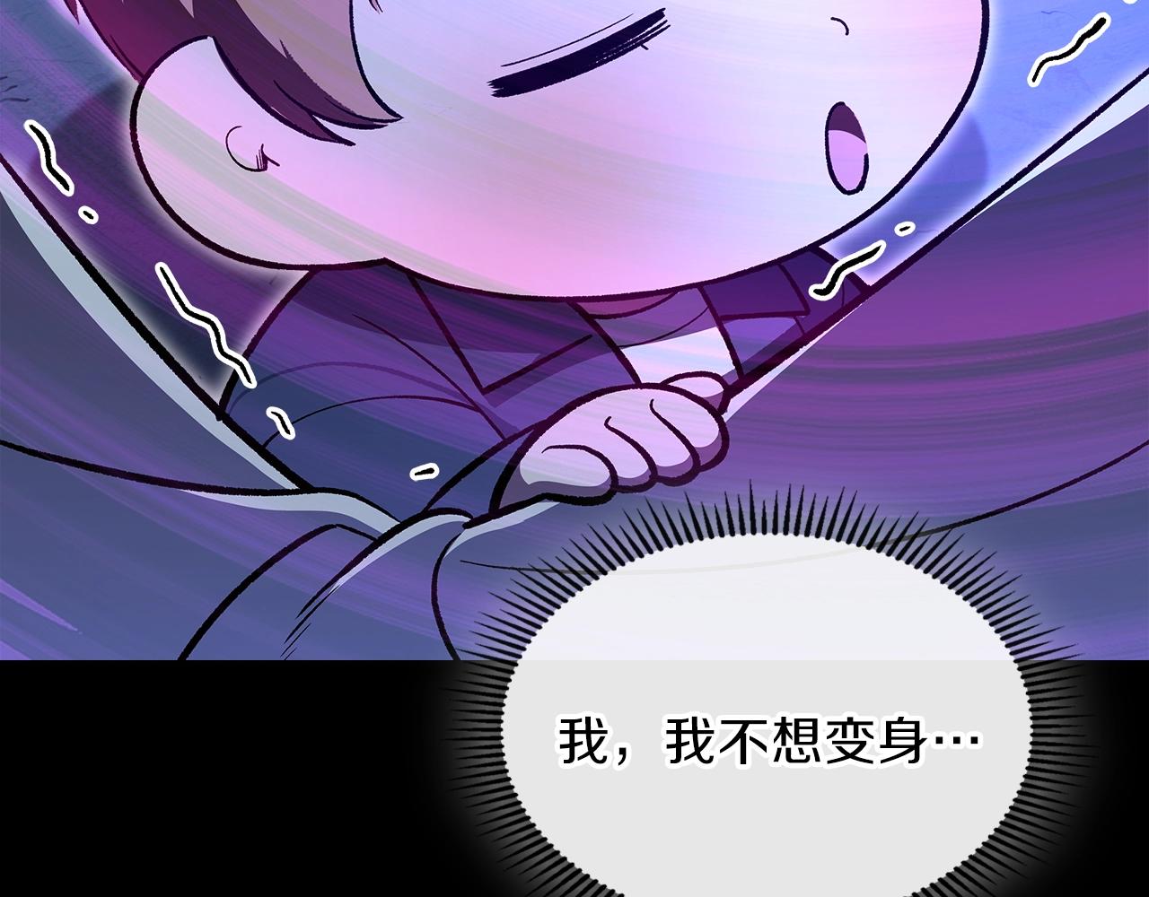 第58话 怪物呀！206