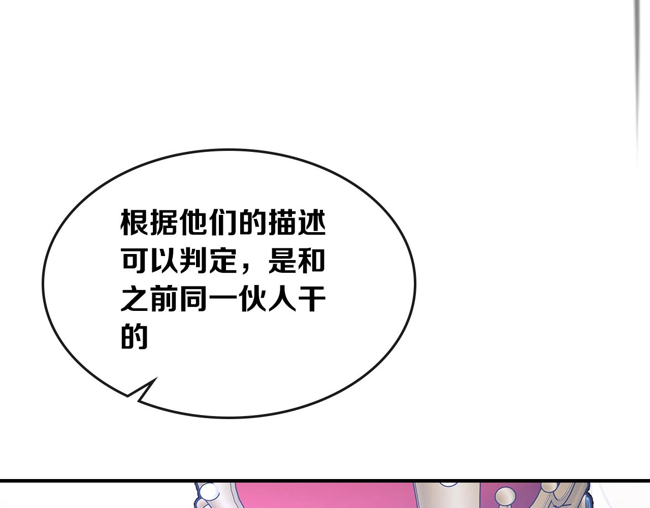 第58话 怪物呀！23
