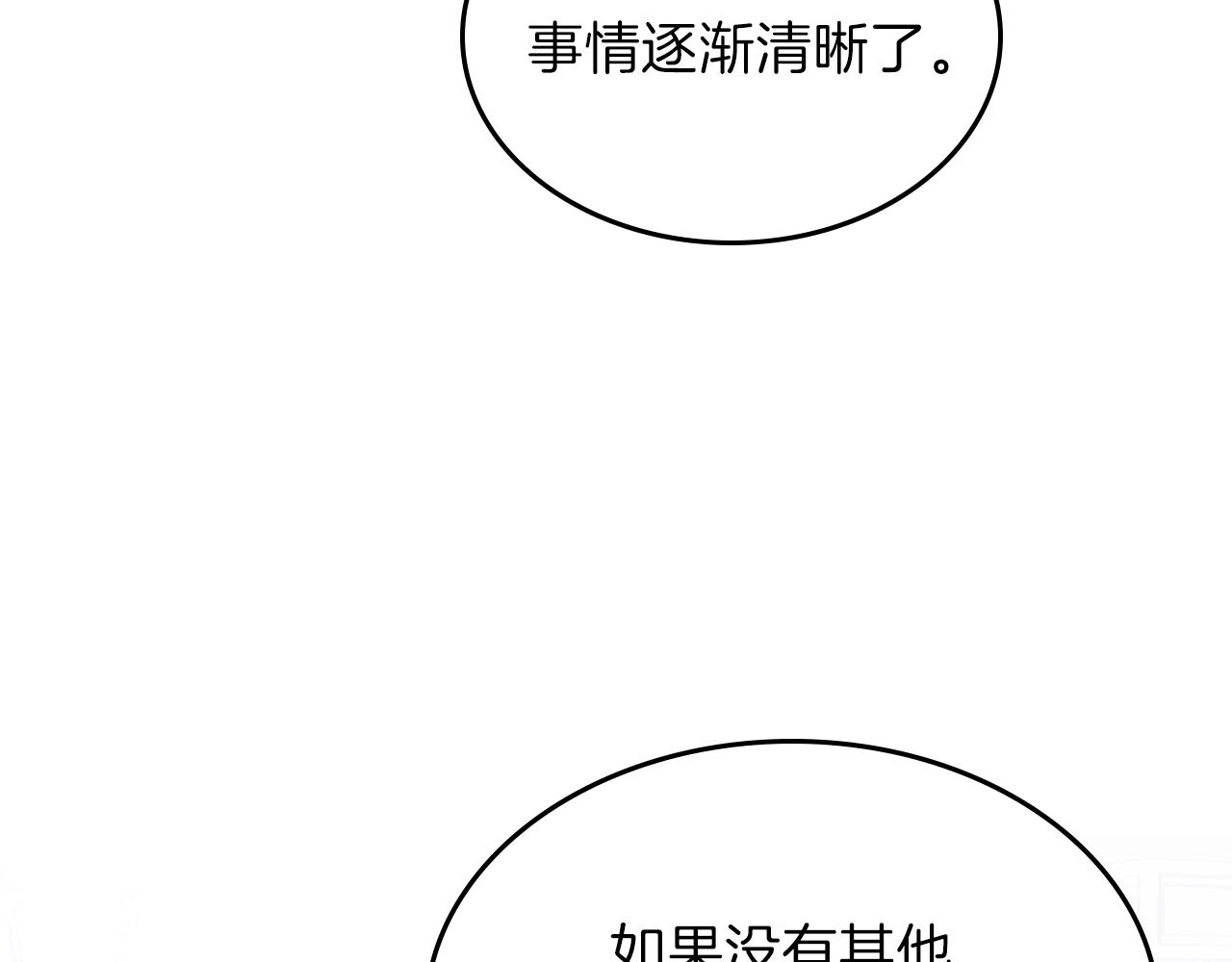 第58话 怪物呀！26