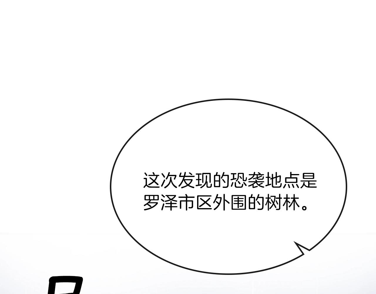 第58话 怪物呀！3