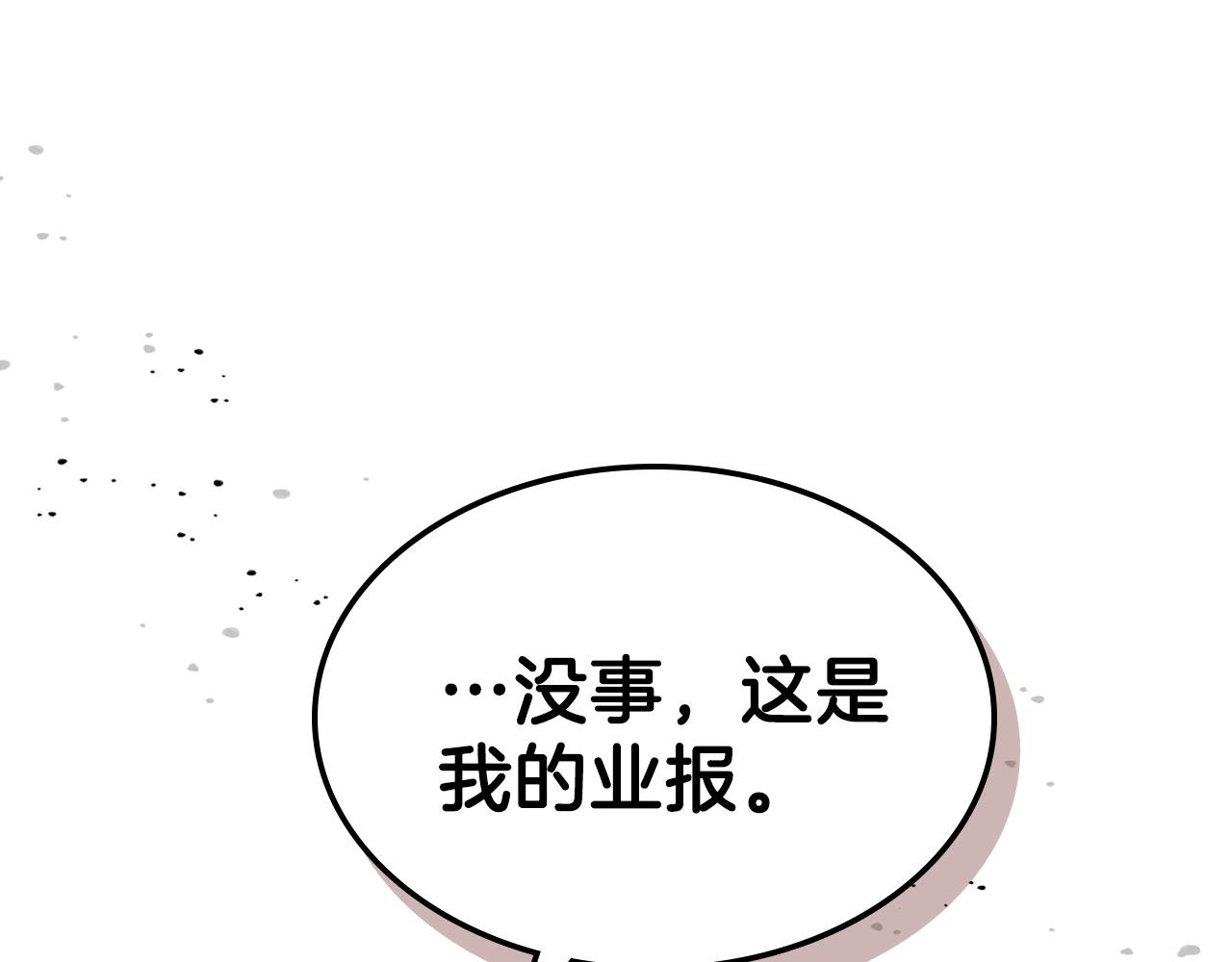 第58话 怪物呀！35