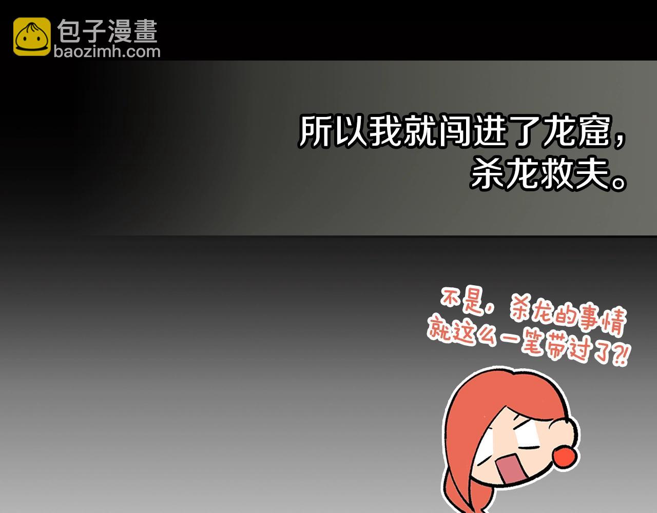 第58话 怪物呀！42
