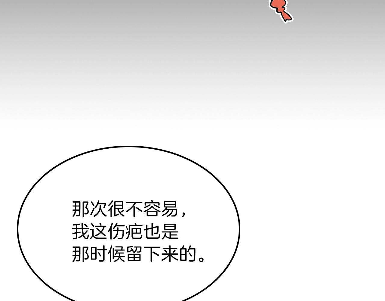 第58话 怪物呀！43