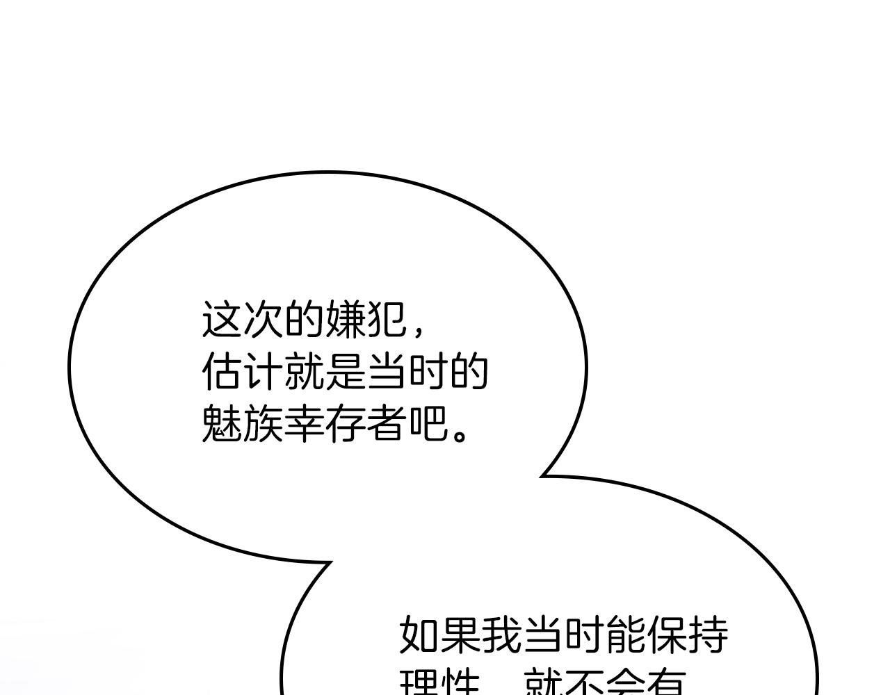 第58话 怪物呀！69