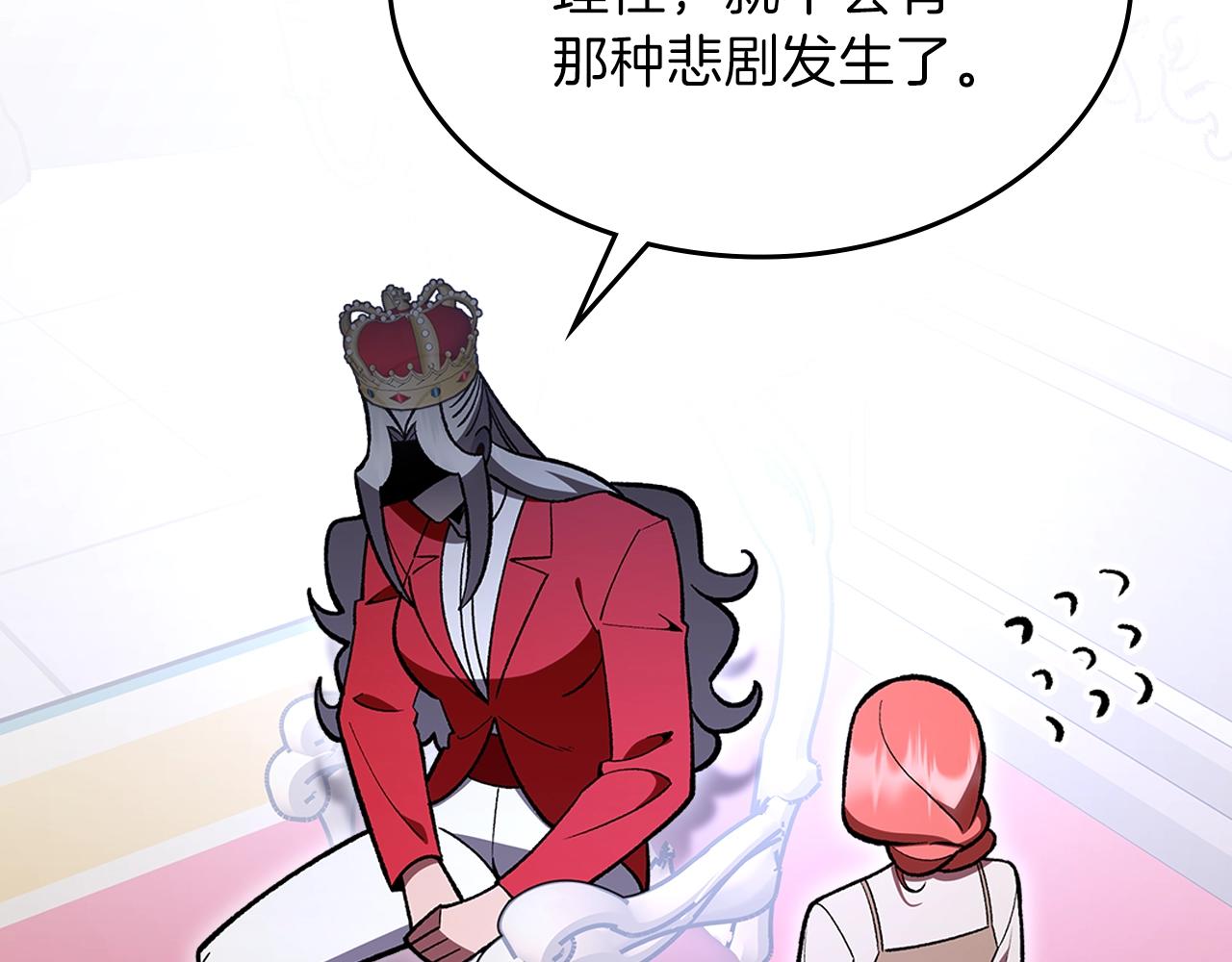 第58话 怪物呀！70