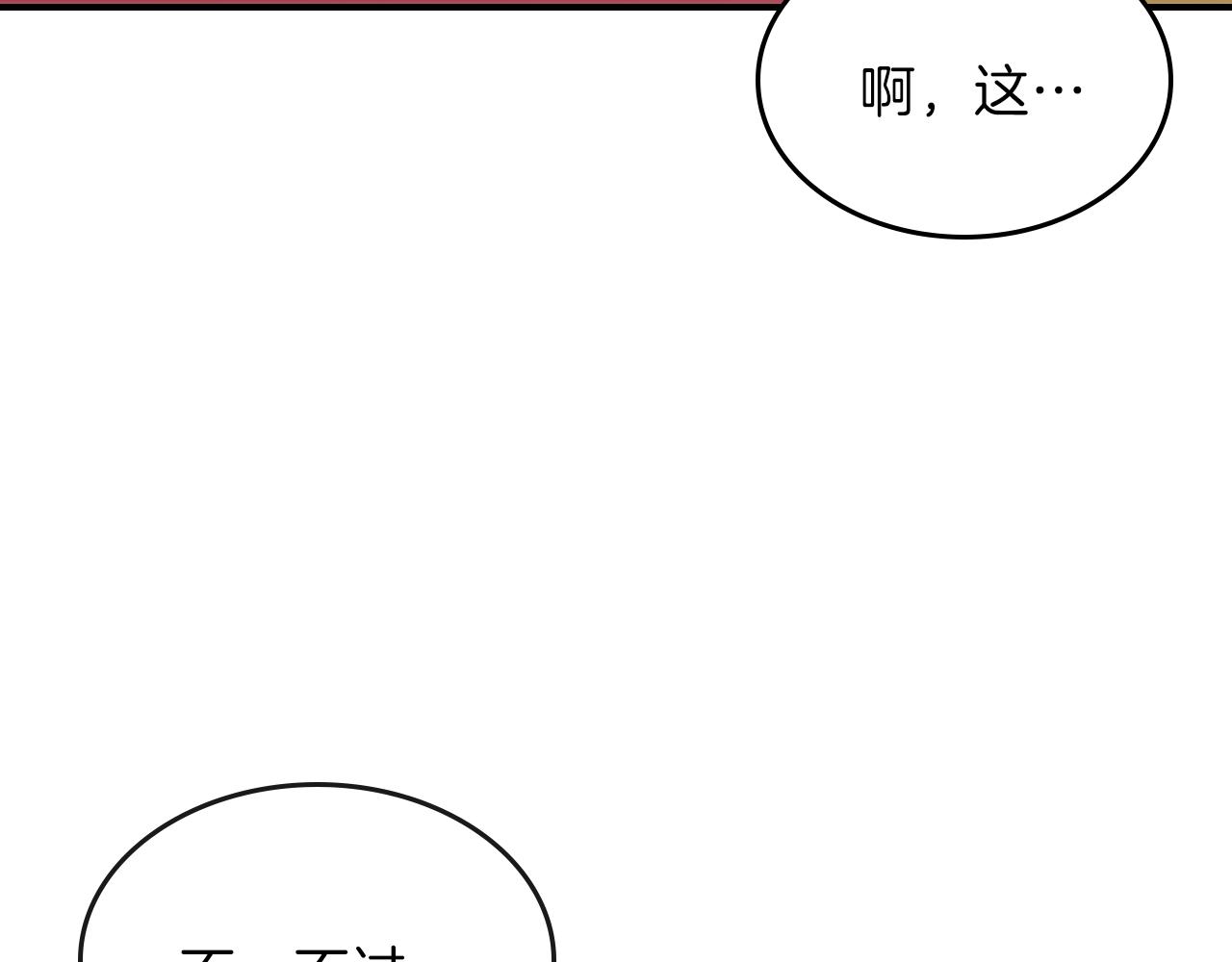 第58话 怪物呀！72