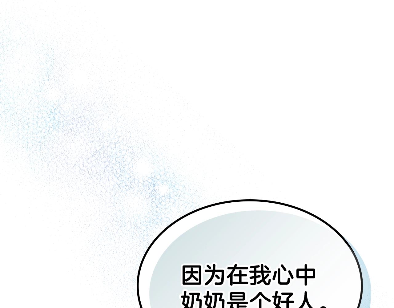 第58话 怪物呀！75