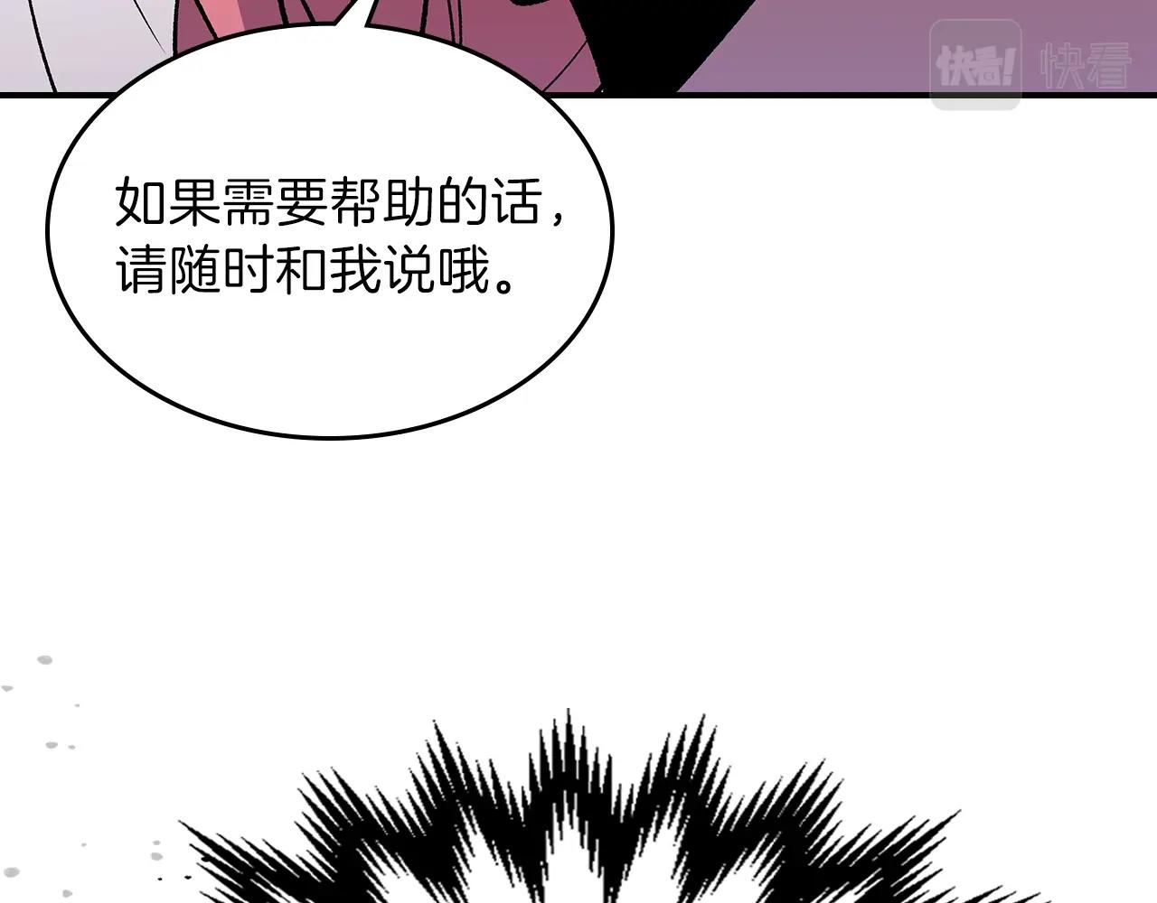 第58话 怪物呀！82