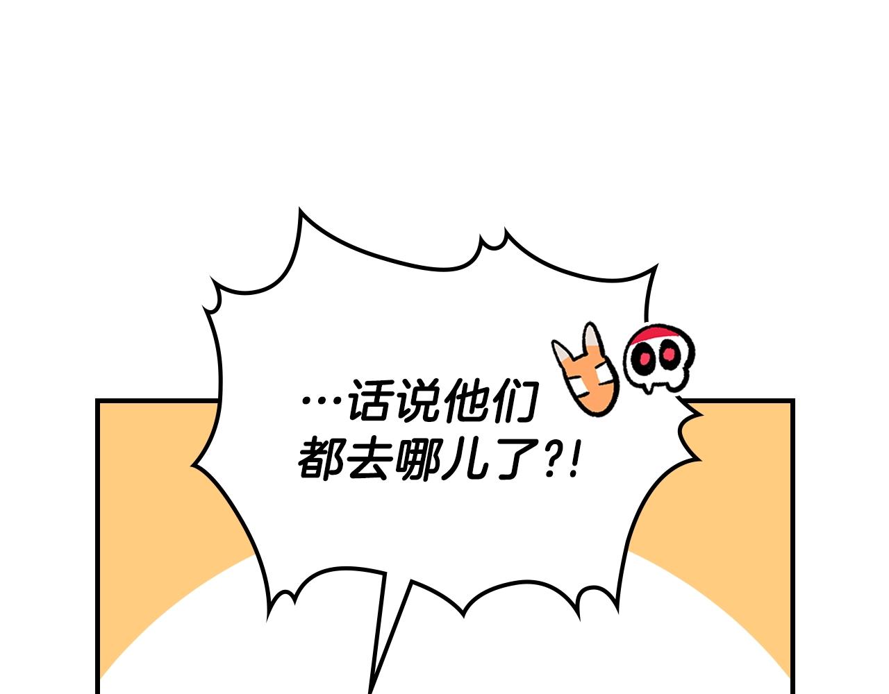 第58话 怪物呀！85