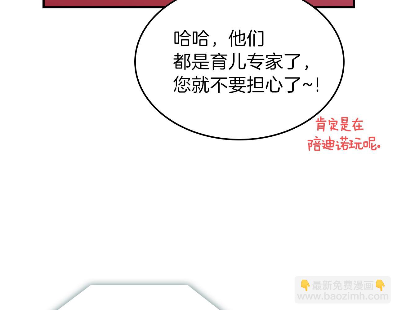 第58话 怪物呀！87