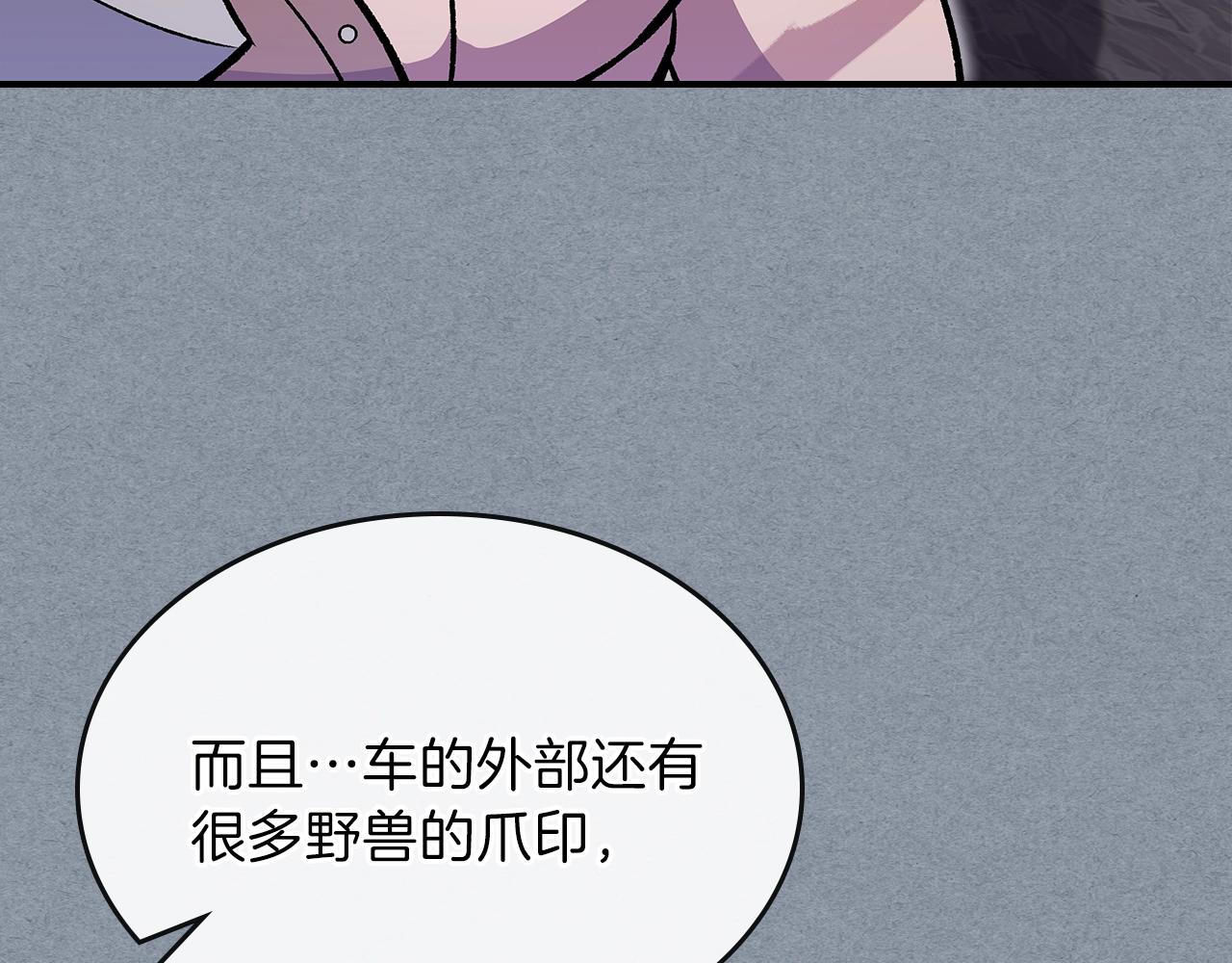 第58话 怪物呀！9