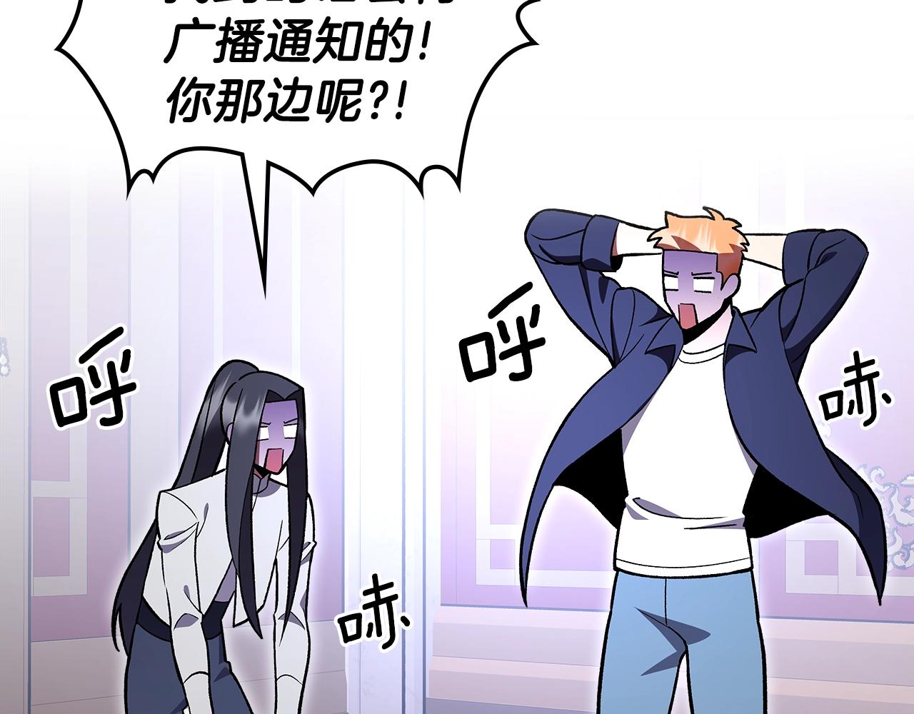 第58话 怪物呀！99
