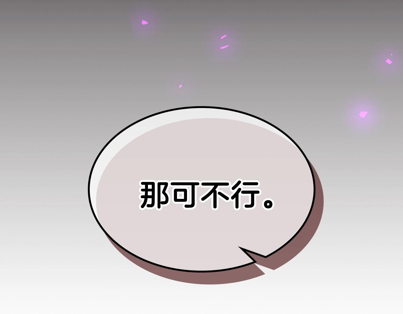 第59话 靠你了宝贝！243
